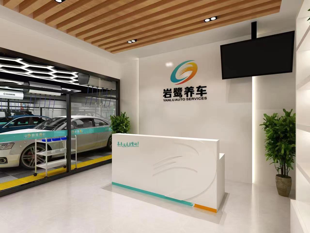 巖鷺養(yǎng)車(chē)